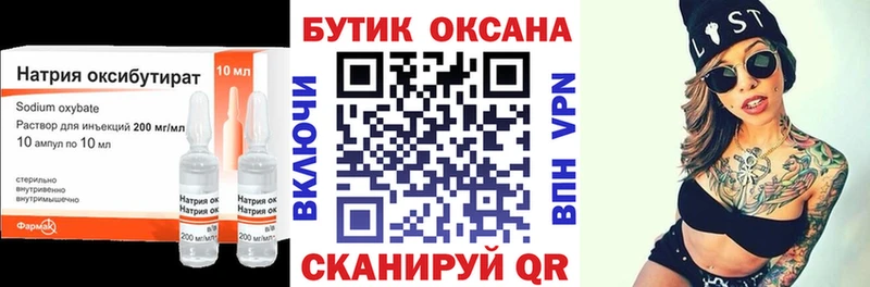 Бутират 99% Магнитогорск