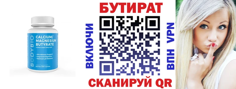 БУТИРАТ GHB  цены   Магнитогорск 