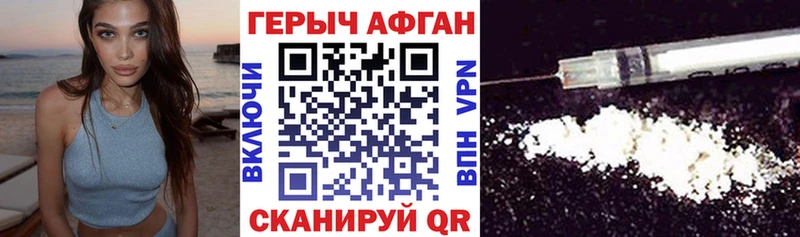ГЕРОИН белый  Магнитогорск 