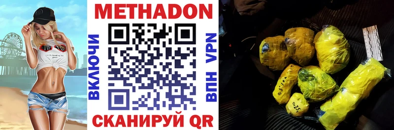 сколько стоит Магнитогорск Метадон VHQ